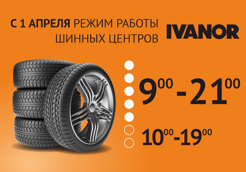 НОВЫЙ ГРАФИК РАБОТЫ! НОВЫЙ ГРАФИК РАБОТЫ! фото детальной страницы новости