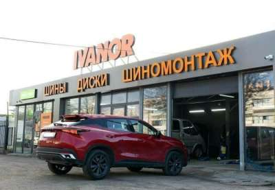 За «Балтику» и безопасные дороги: в Калининграде открылись новые шинные центры «Иванор». Фото анонса статьи